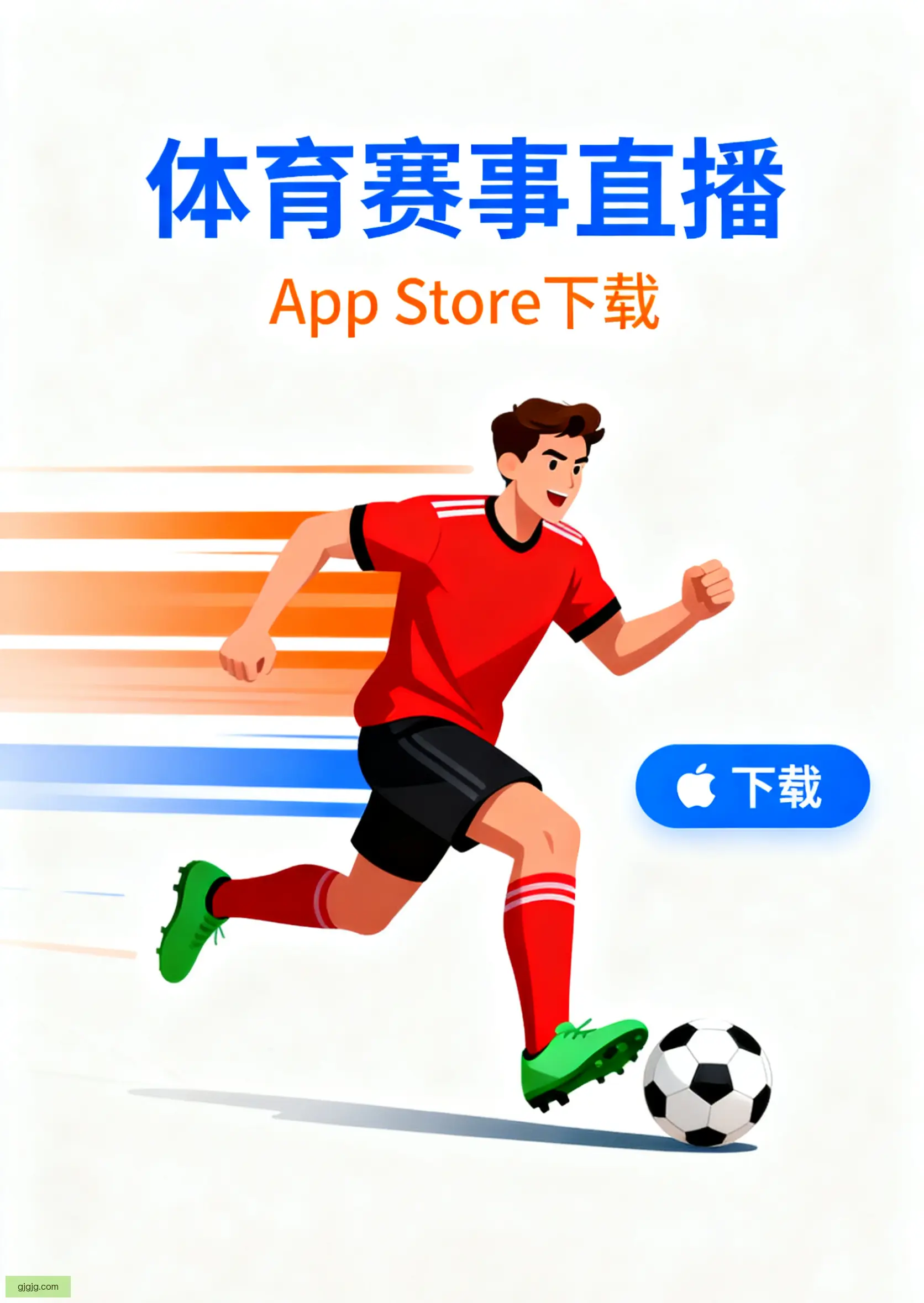 正式版下载
